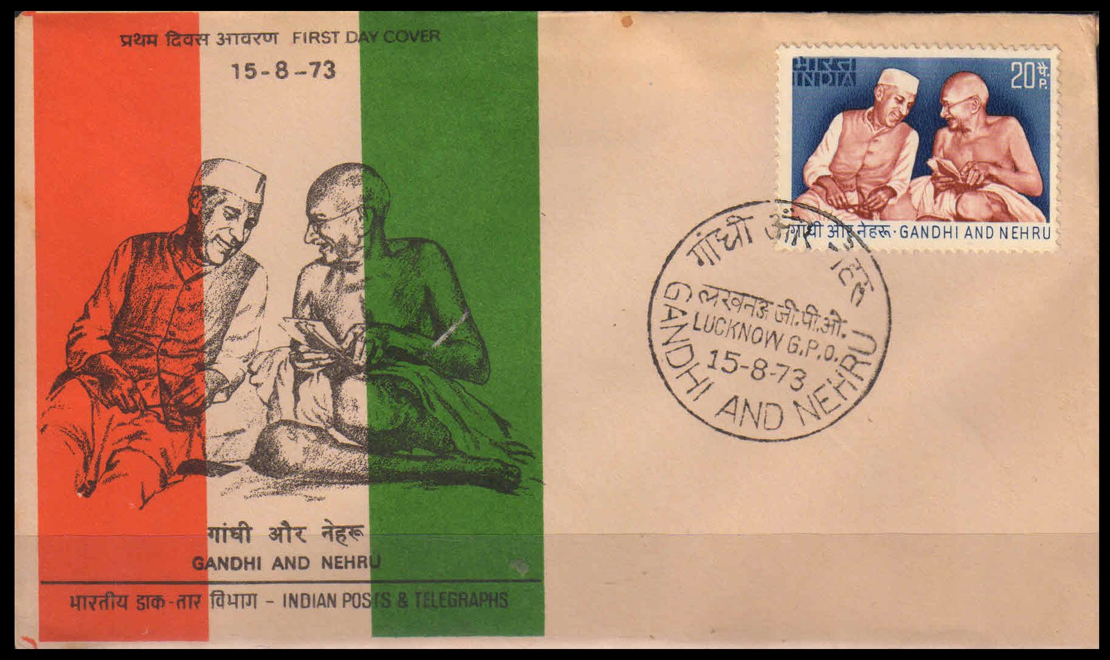 INDIA 1973 - Gandhi and Nehru, First Day Cover