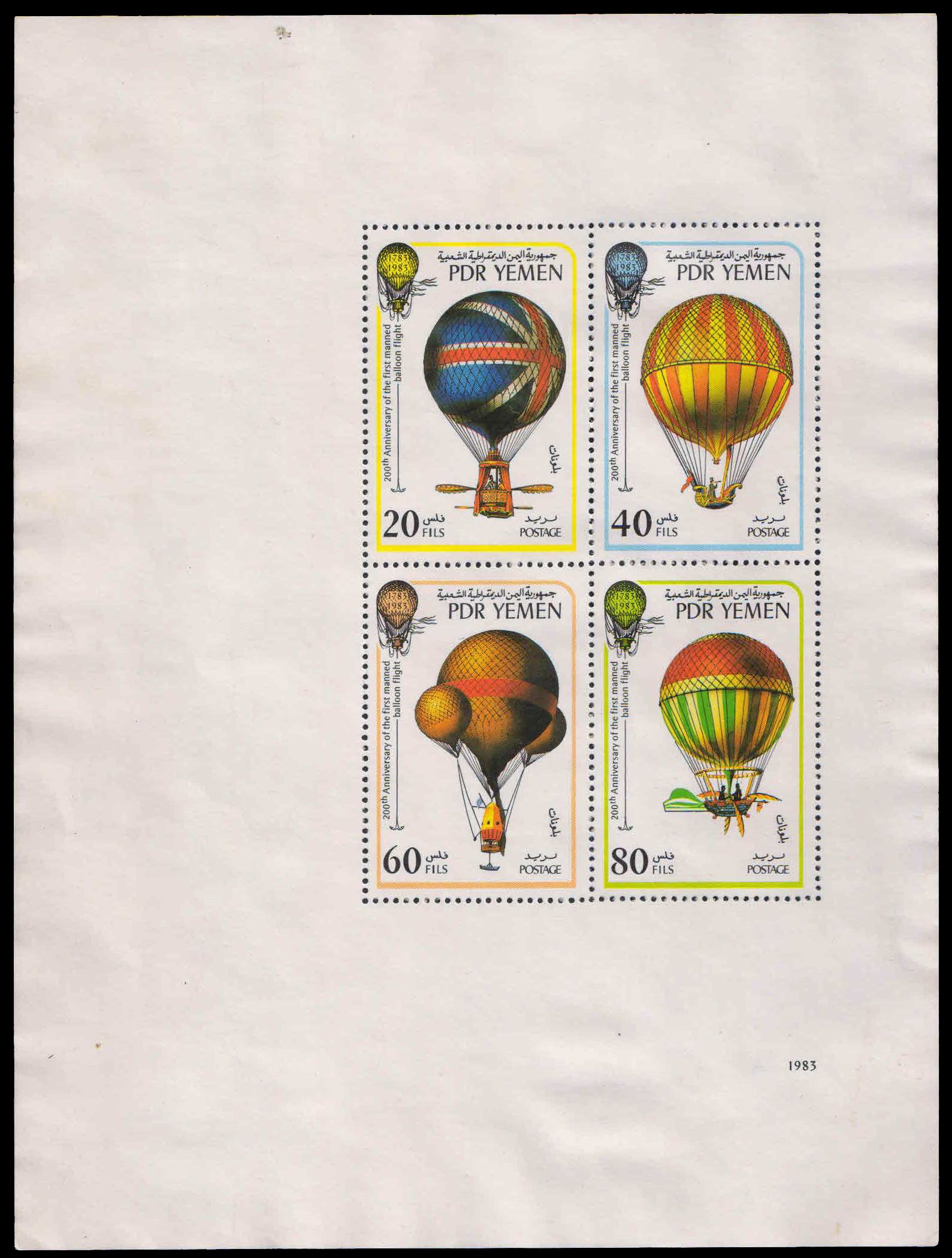 YEMEN PDR 1983, Bicent of Manned Flight, Balloons, Sheet of 4 Mint G/W, S.G. MS 312a