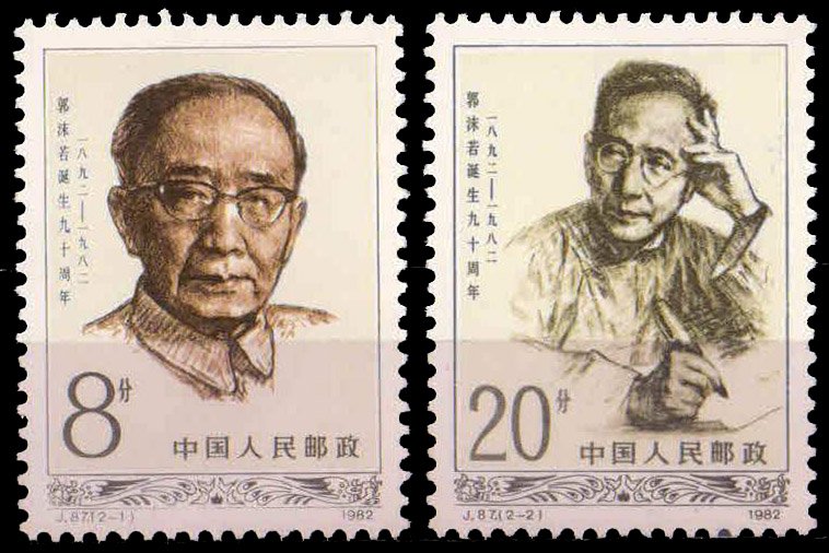 CHINA P.R. 1982-Guo Moruo, Writer, Set of 2, MNH-S.G. 3211-12