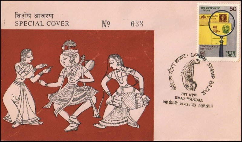 INDIA 1985-Musical Instruments, Swar Mandal-Special Cover & Cancellation-Limited Covers, Dated 01-03-1985