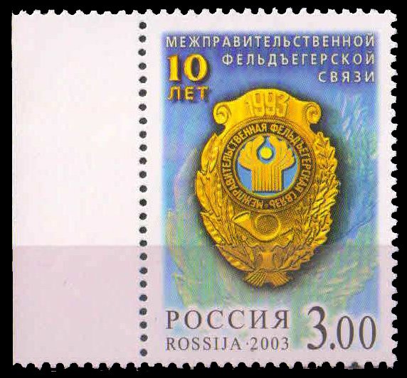 RUSSIA 2003-Intergovernmental Communication Courier Services, Emblem, 1 Value, MNH, S.G. 7159-Cat � 0.90