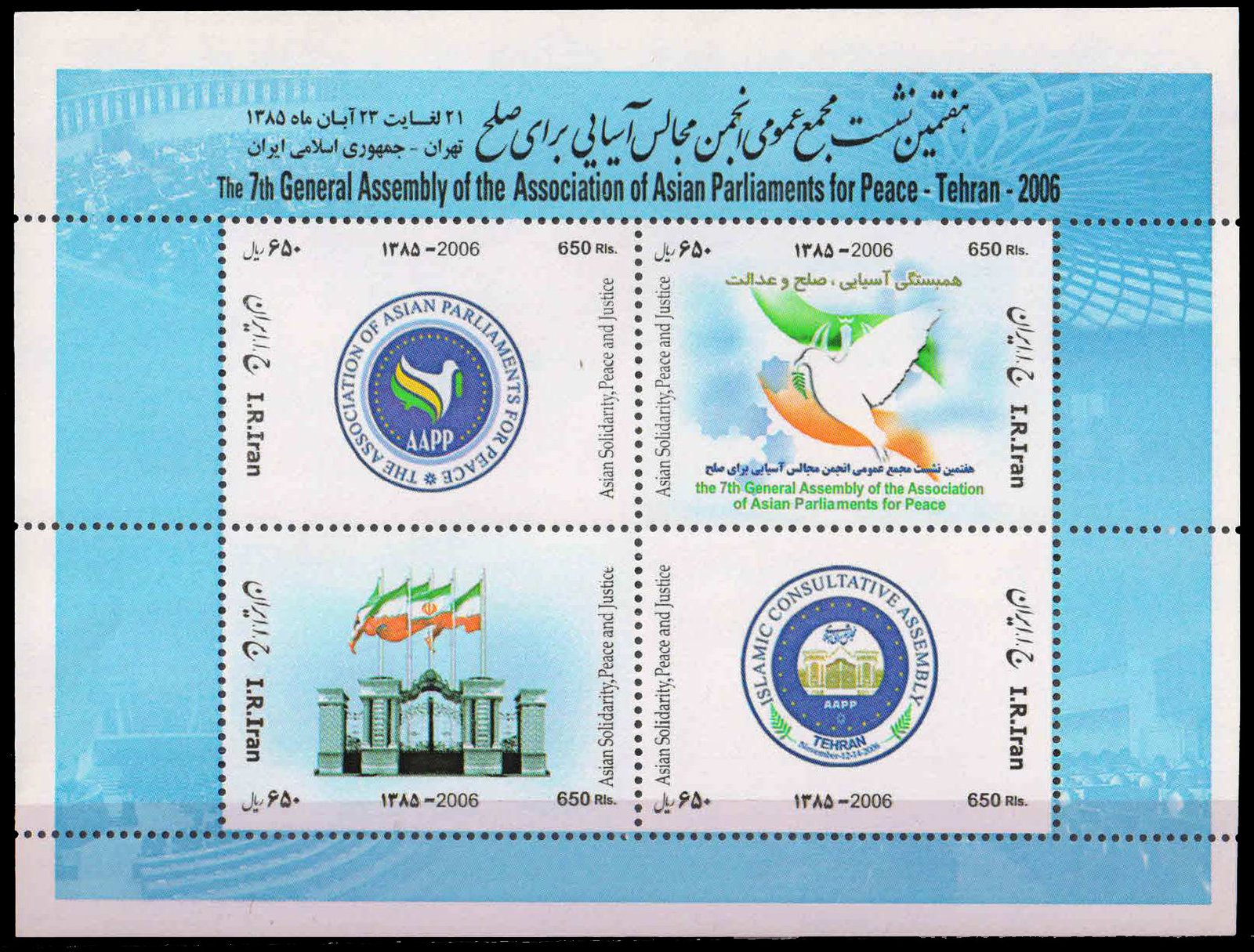 IRAN 2006-Parliamentary Association, Flags, Building, Sheet of 4, MNH, S.G. 3203-Cat £ 6.75