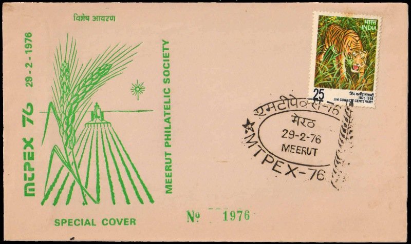 MTPEX 76 Stamp Exhibition, Agriculture Dated 29-2-76