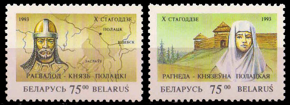 BELARUS 1993-Ruler of Polotsk, Princess Ragheda and Prince Ragualool, Map, Set of 2, MNH, S.G. 66-67