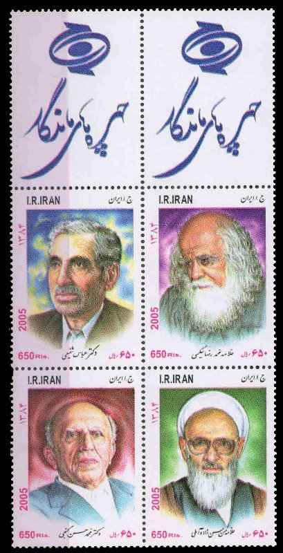 IRAN 2006, Personalities, Block of 4, MNH, S.G. 3198-3201