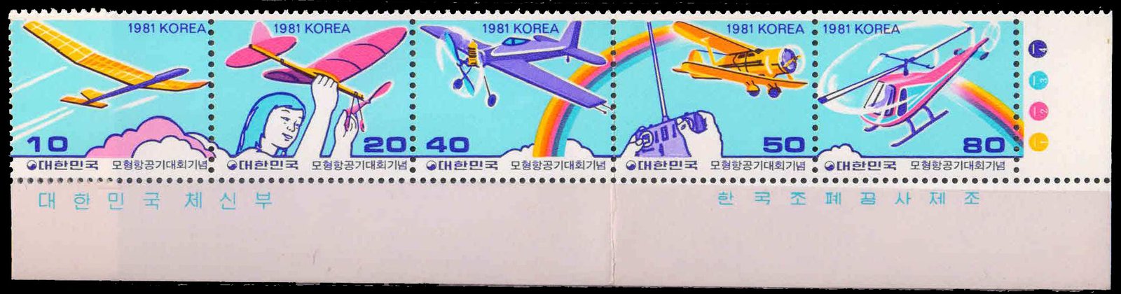 SOUTH KOREA 1981-Aeronautic Competition, Glider, Airplane, Helicopter, Set of 5, MNH, S.G. 1487-91