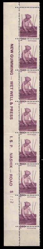 INDIA 2 Rs. Weaver, Vertical Strip of 7 Error-Perforation Shift, 1st Stamp without India & Denomination, MNH