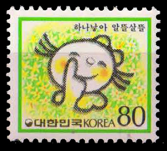 SOUTH KOREA 1986 - Family Planning, Child, 1 Value, MNH, S.G. 1739