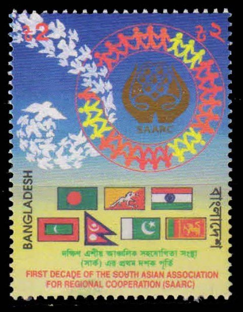 BANGLADESH 1995-SAARC, 10th Anniv.  & National Flags, India, Nepal, Pakistan, Sri Lanka, S.G. 567
