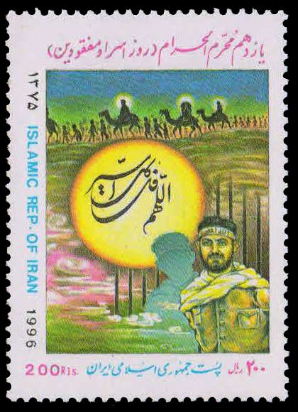 IRAN 1996-Camel Train, Prisoner Tied to Stake, 1 Value, MNH, S.G. 2881-Cat £ 2.30