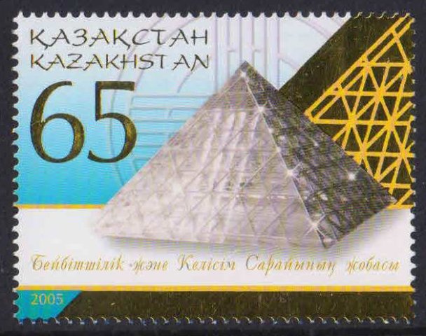 KAZAKHSTAN 2005-Peace & Harmony Palace Project, Building, Gold Water Printing, 1 Value, MNH, S.G. 483
