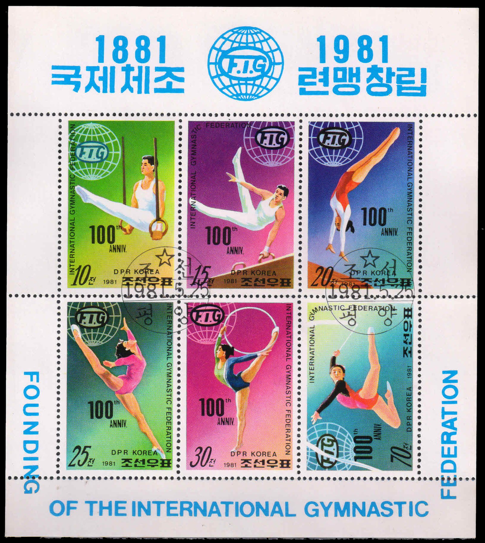 NORTH KOREA 1981-Gymnastic Federation, Sports, Floor Exercise, Set of 6, Used, S.G. N 2084-N 2088