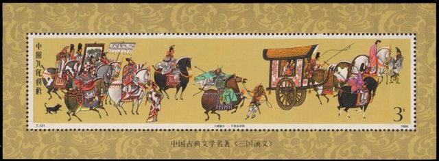 CHINA P.R. 1988, Literature, Romance of the Three Kingdoms by Luo Guanzhong, MS, MNH, S.G. MS 3588-Cat � 44-