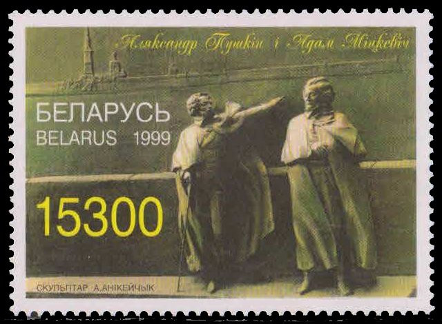 BELARUS 1998-Pushkin (Writer) and Mickiewicz Monument, 1 Value, MNH, S.G. 333