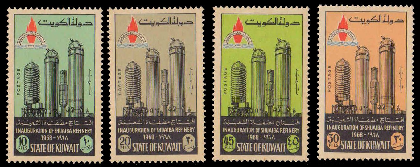 KUWAIT 1968-Inauguration of Shuaiba Refinery, Set of 4, MNH, S.G. 422-25-Cat £ 7.00