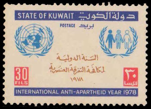 KUWAIT 1978, U.N. & Anti Apartheid Year Emblem, 1 Value, MNH, S.G. 809