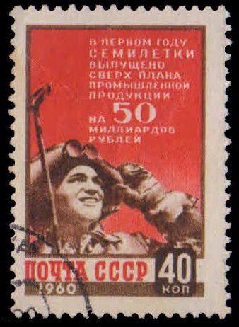 RUSSIA 1960-Furnaceman-Industries Worker-S.G. 2436-1 Value, Used