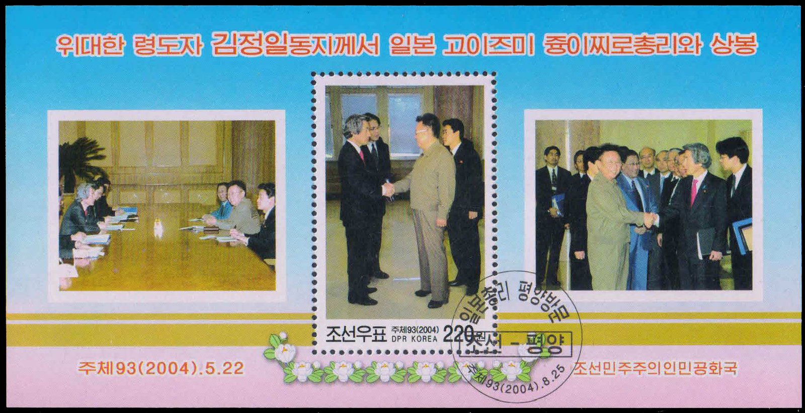 NORTH KOREA 2004-Kim II Sung & PM Koizumi, M/S with 1st Day Special Cancellation, S.G.  MS 4446, Cat  £ 5.25