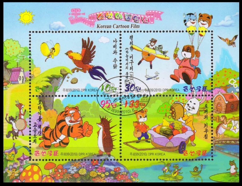 NORTH KOREA 2010-Children's Animated Films, Animal Characters, M/s of 4 Stamps, Thematic Cancellation, S.G. MS N 4951