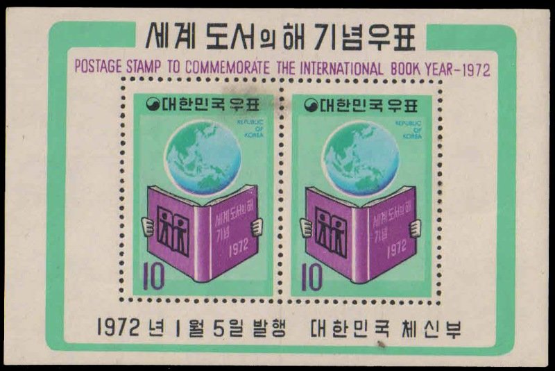SOUTH KOREA 1971-Globe  & Book, International Book Year, M/s Mint, S.G. MS 986-Cat � 11.50