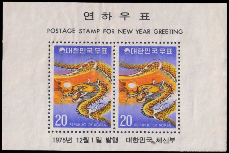 SOUTH KOREA 1975-Lunar New Year, Year of the Dragon, M/s of 2 Stamps, Mint G/W, S.G. MS 1218