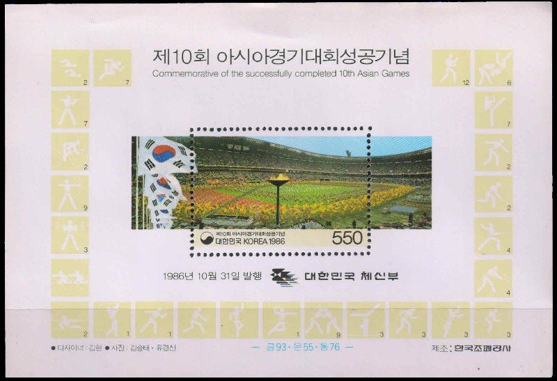 SOUTH KOREA 1986-10th Asian Games, Main Stadium, M/s MNH, S.G. MS 1751-Cat � 24-