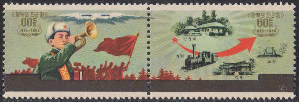 NORTH KOREA 1985-1000-ri Journey by Kim II Sung, Locomotive, School, Children, Se-tenant Pair, MNH, S.G. N 2472-73
