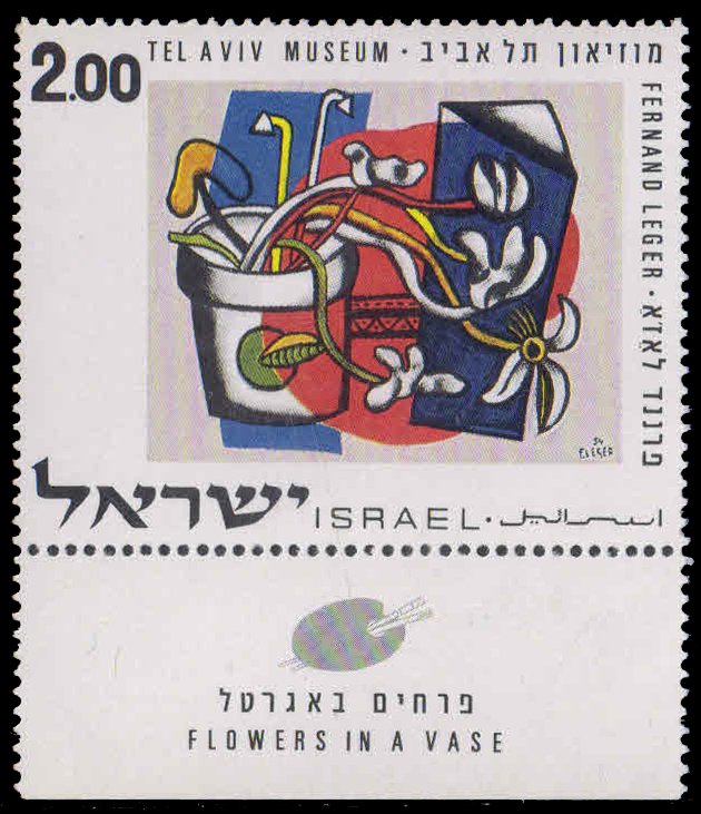 ISRAEL 1970, Flowers in a Vase, Painting in Tel Aviv Museum, 1 Value with Tab, MNH, S.G. 467