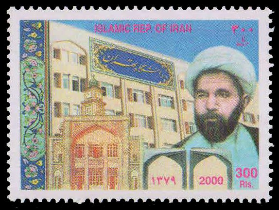 IRAN 2000-Ayetollah Mofatteh Commemoration Building, 1 Value, MNH, S.G. 3028-Cat £ 1.70