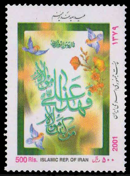 IRAN 2001-Eid-ul Ghadir, Islam, Birds, Flowers & Calligraphy, 1 Value, MNH, S.G. 3042-Cat � 2-