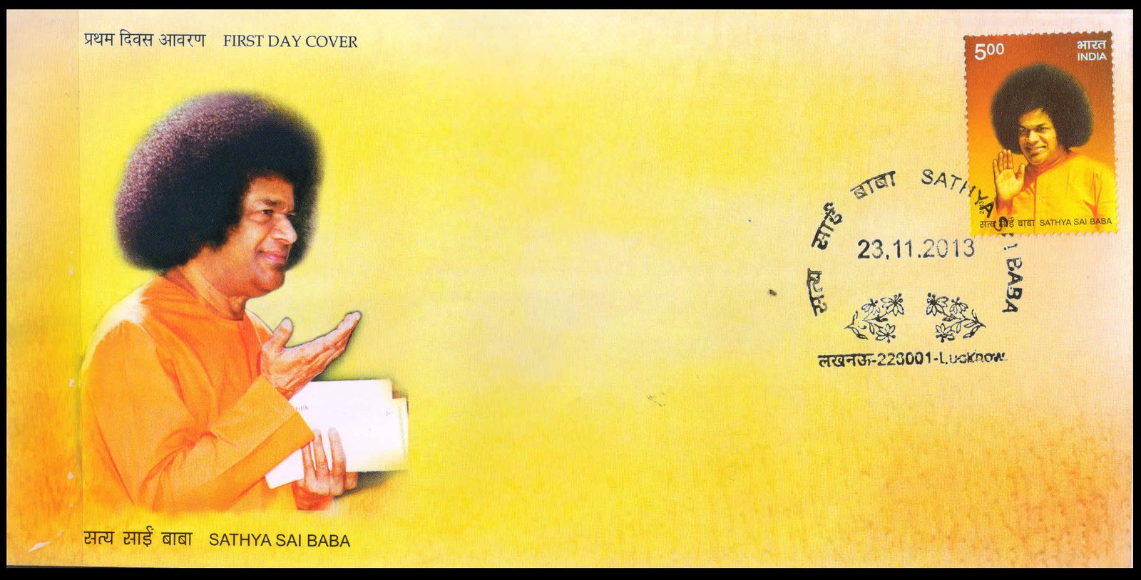 INDIA 23-11-2013, Sathya Sai Baba, First Day Cover