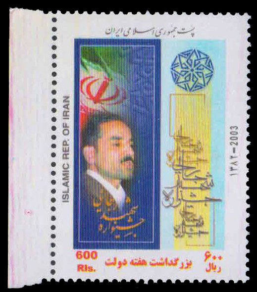 IRAN 2003-Mohammed Ali Rejai & Arabic Script, Govt. Week, 1 Value, MNH, S.G. 3127-Cat £ 0.90