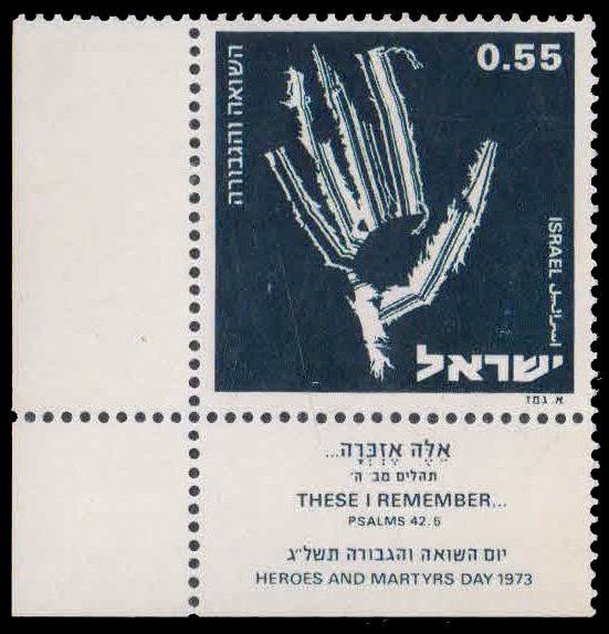 ISRAEL 1973-Skeleton Hand, Holocaust Memorial, 1 Value, with Tab, MNH, S.G. 560