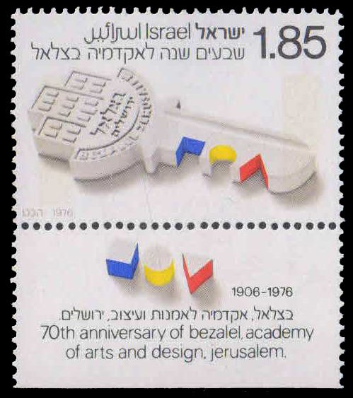 ISRAEL 1976-Key, Bezalel Academy of Arts & Design, 1 Value with Tab, MNH, S.G. 626