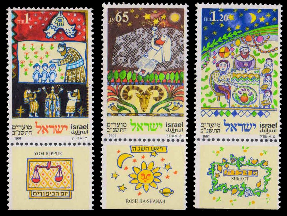ISRAEL 1991-Festivals, Jewish New Year, Set of 3 with tab, S.G. 1144-1146-Cat � 4.25