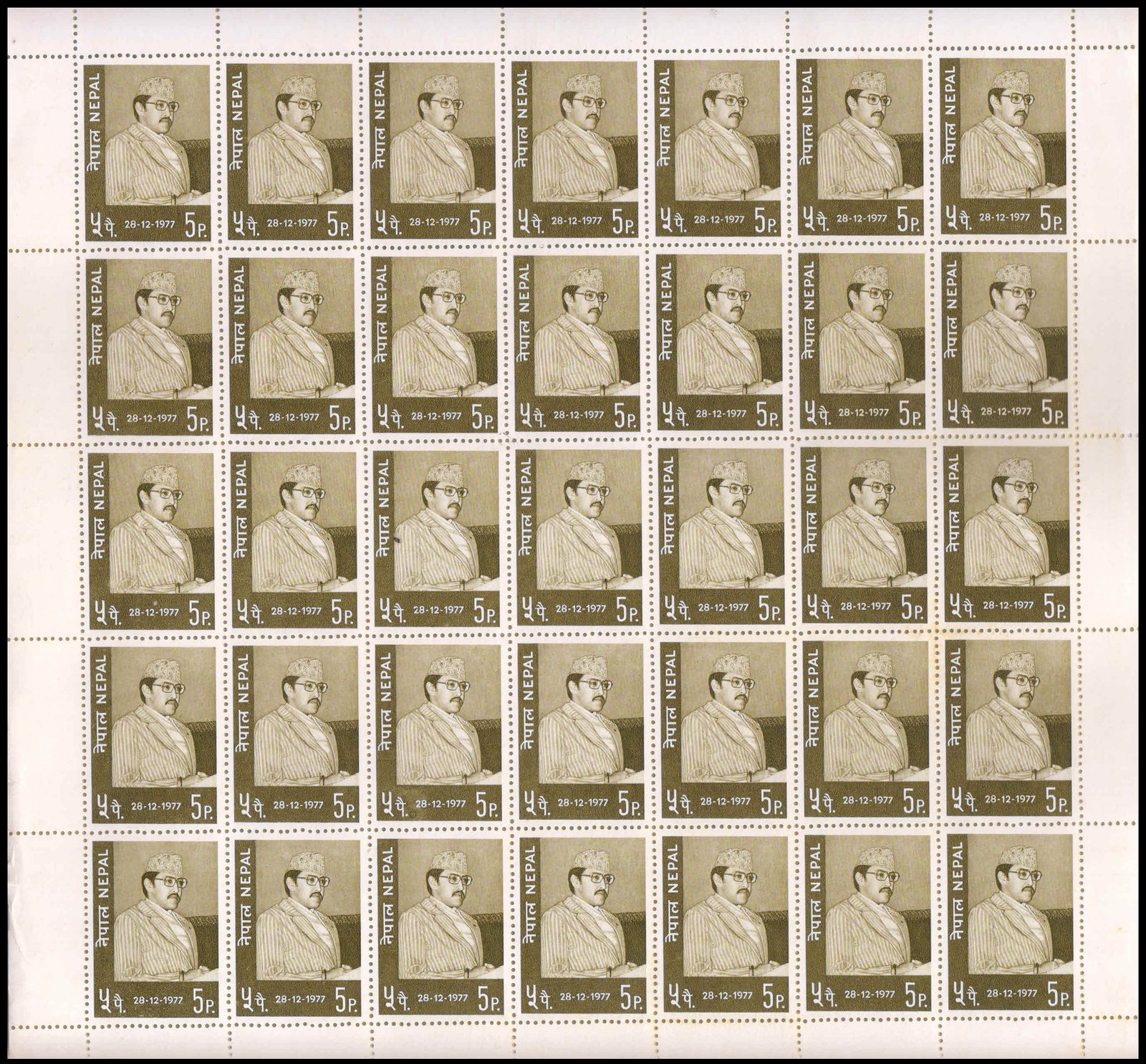 NEPAL 1977-King Birendra Sheet of 35 Stamps, MNH, S.G. 357