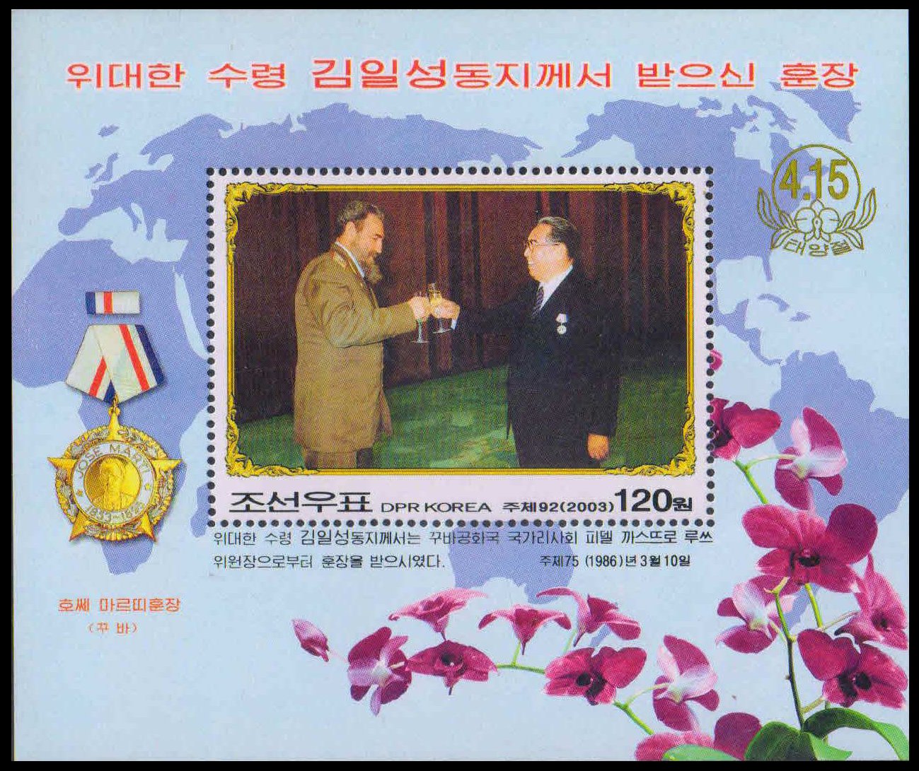 NORTH KOREA 2003-Castro (Pres. of Cuba) & Kim II Sung, Medals, M/S, MNH, s.G. MS N 4298