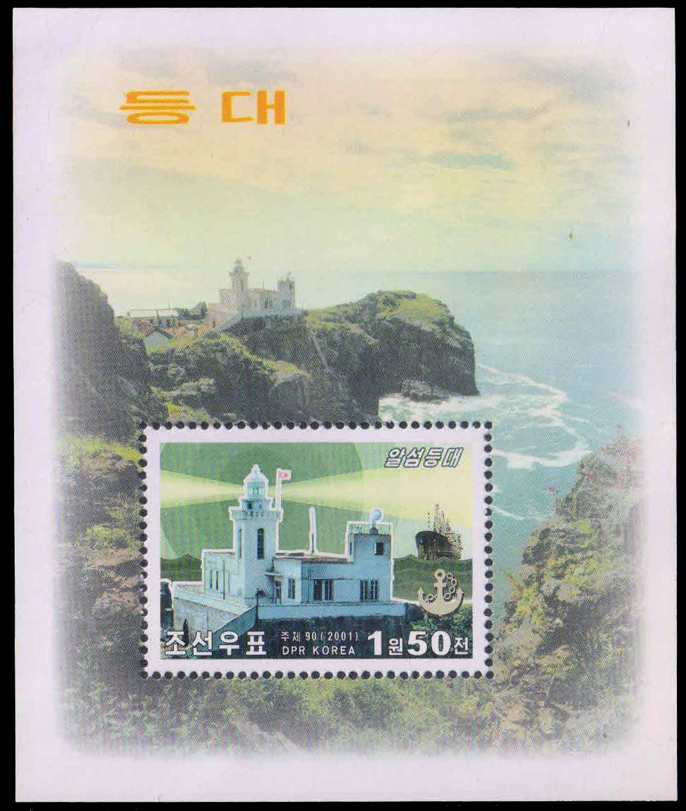 NORTH KOREA 2001-Alsoun Lighthouse, M/S, MNH, S.G. MS N 4163