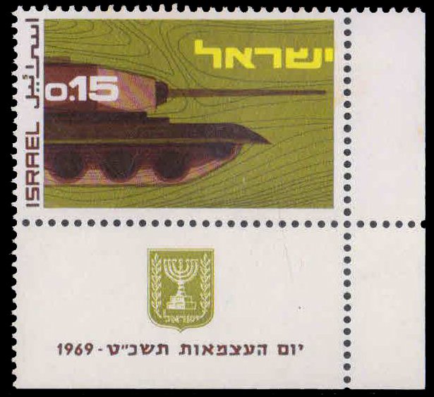 ISRAEL 1969-Independence Day, Army tank, 1 Value with tab, MNH, S.G. 410