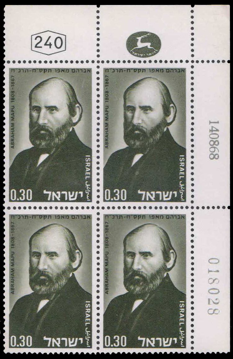 ISRAEL 1968-Deat Cent. of A. Mapu, Writer, Block of 4, MNH, S.G. 403