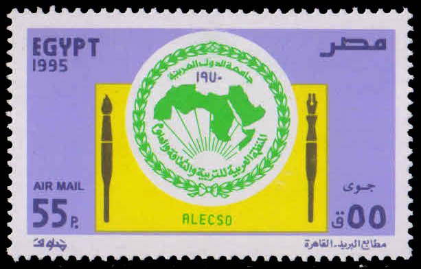 EGYPT 1995-Arab Educational, Scientific & Cultural Org. 1 Value, MNH, S.G. 1960