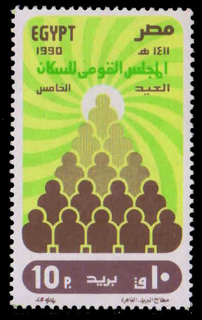 EGYPT 1990-National Population Council, People Pyramid, 1 Value, MNH, S.G. 1764