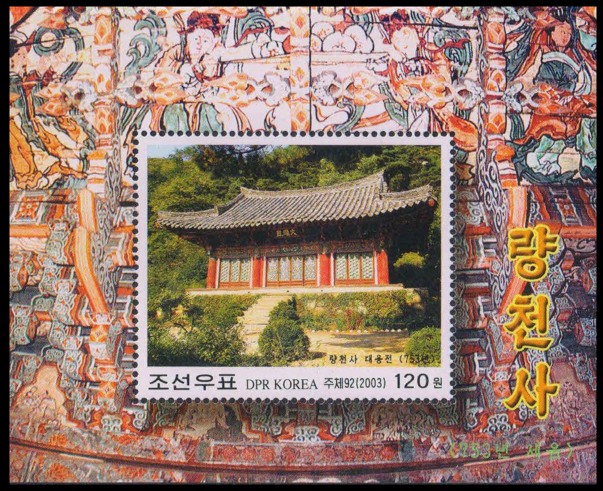 NORTH KOREA 2003-Taeung Hall, Ryangehon Temple, M/S, MNH, S.G. MS N 4313