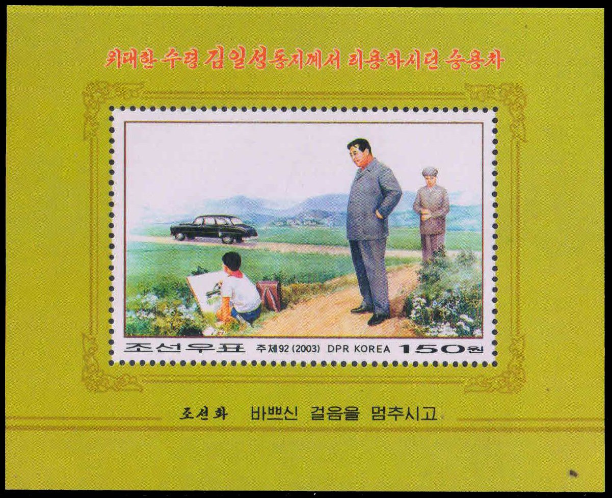NORTH KOREA 2003-Kim II Sungs, Presidential Car, Paintings, M/s, MNH, S.G. MS N 4287