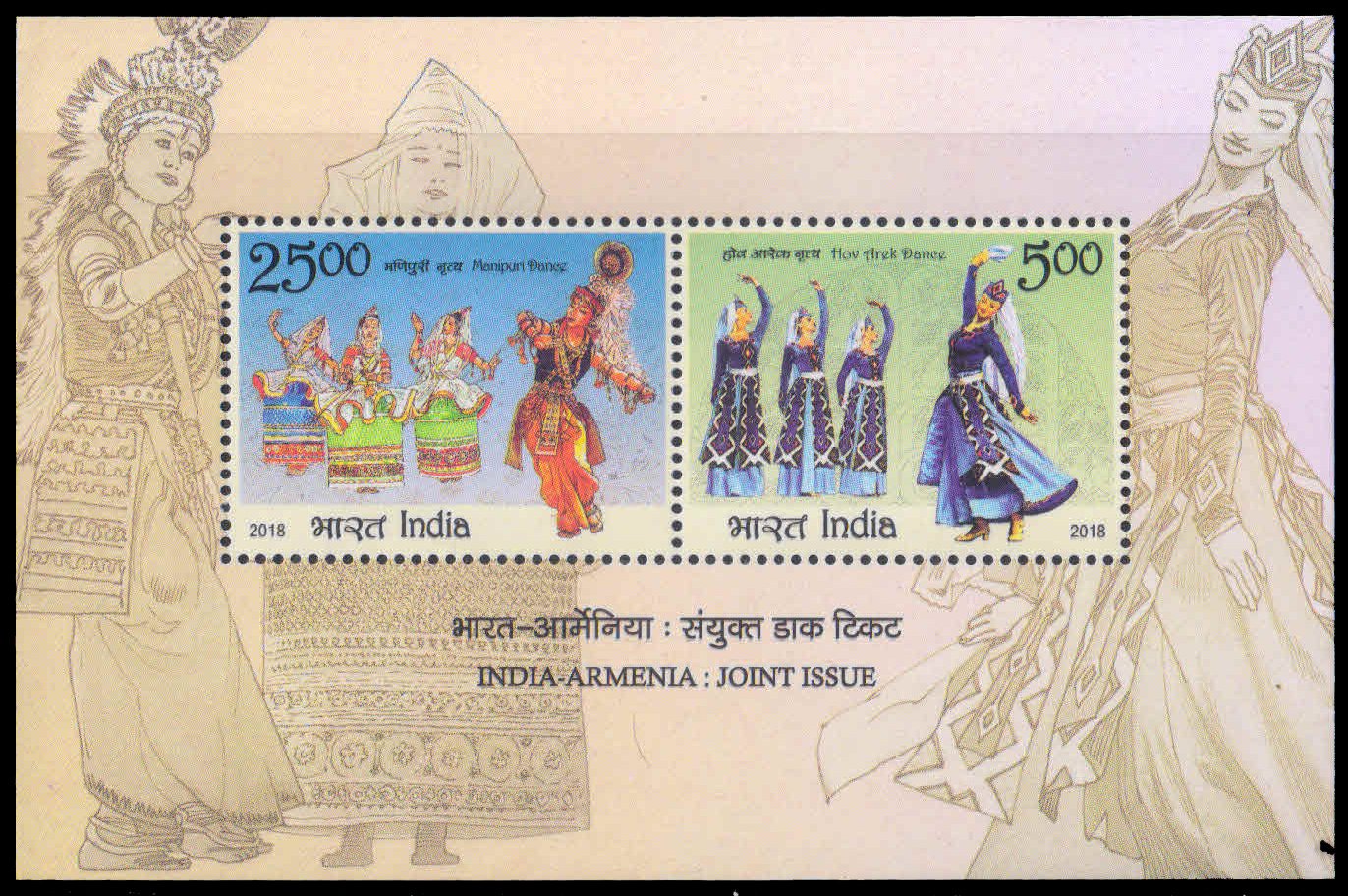 INDIA 2018 - India Armenia Joint Issue, Miniature Sheet
