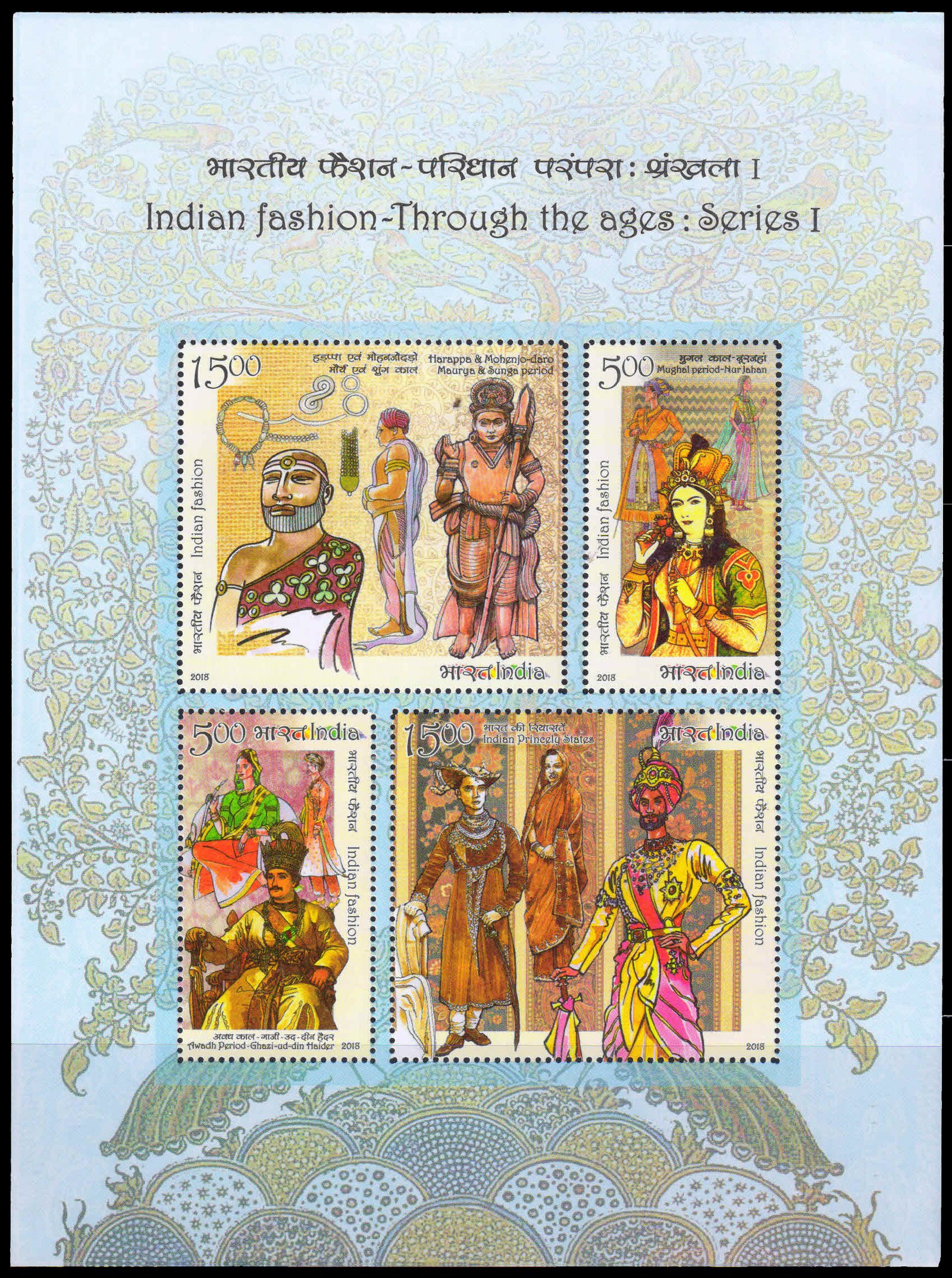 INDIA 2018-Indian Fashion Through the Ages, Series 1, Costumes