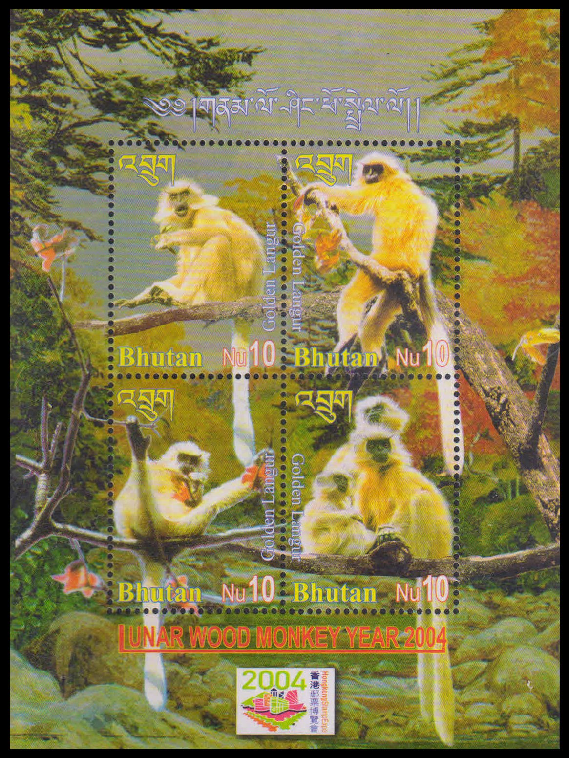 BHUTAN 2004-Year of the Monkey, Sheet of 4, MNH, S.G. MS 1739
