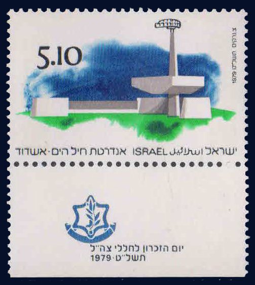 ISRAEL 1972-Naval Memorial (Ashdod), Memorial Day, 1 Value, MNH, S.G. 752