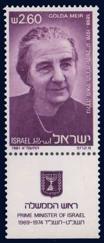 ISRAEL 1981-Golda Meir, Former Prime Minister, 1 Value, MNH, S.G. 803