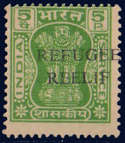 INDIA 1971-Refugee Relief Machine Overprint on 5 P. Official Issue, MNH, 1 Value